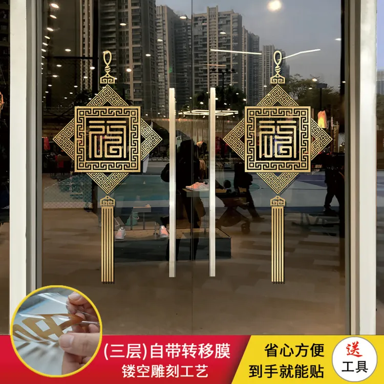 光典玻璃门贴纸中国风中式防撞装饰厨房客厅推拉门贴门贴玻璃贴纸