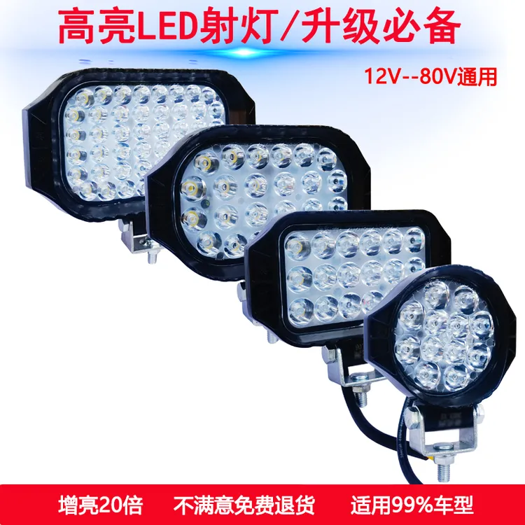 货车LED灯12V24V伏铲车工程射灯倒车三寸电车80v收割机方灯远近光