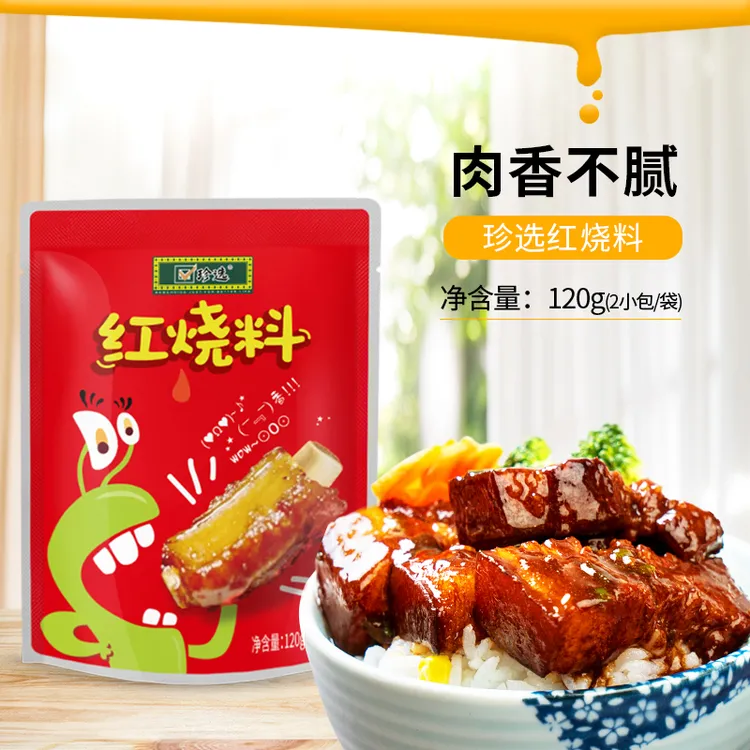 珍选红烧料（内2小包）红烧肉猪蹄排骨大棒骨酱汁家用商用调味料