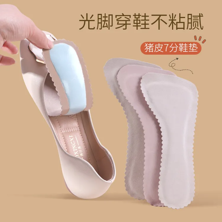 高跟鞋凉鞋防滑鞋垫女吸汗透气超软薄款光脚神器防痛鞋底垫夏季