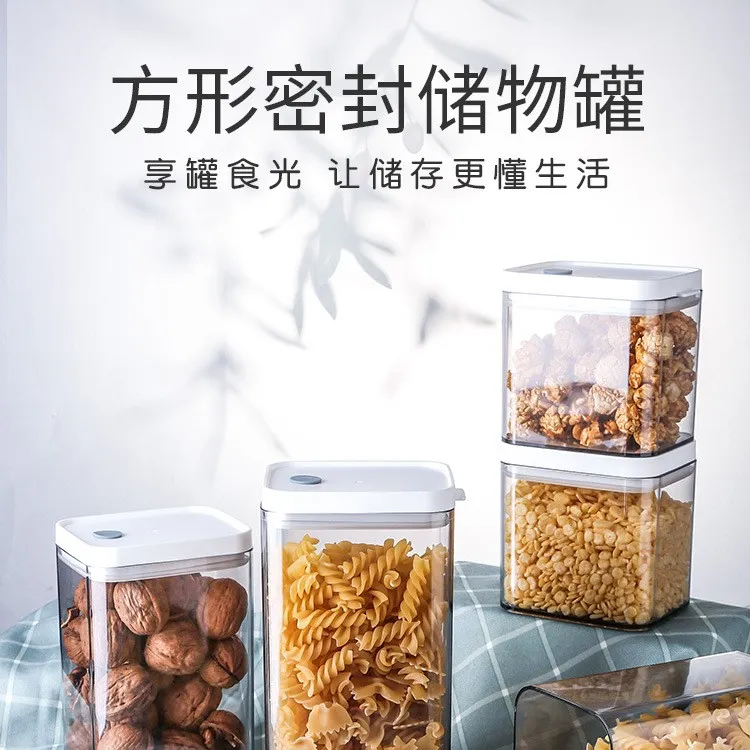 密封罐装五谷杂粮收纳盒透明厨房食品塑料家用零食瓶子密封储物罐