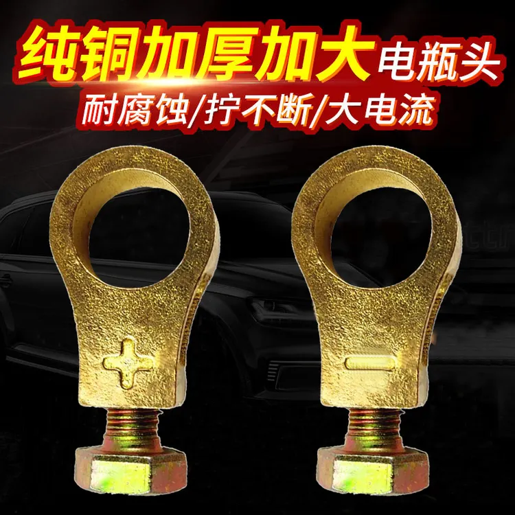 新型耐腐蚀铜感叹号电瓶卡子（农机配件）