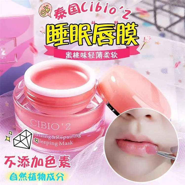 【送护手霜】泰国原装进口版cibio'2睡眠修复唇膜保湿淡化唇纹新版