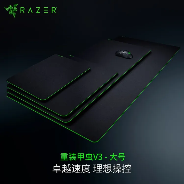 Razer/雷蛇重装甲虫V3鼠标垫 织物表面 吃鸡FPS游戏适合黑色电竞