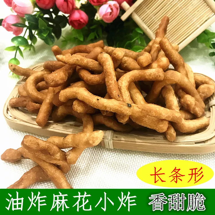 油炸淡甜咸味小麻花零食地方特色零食小吃小炸500g