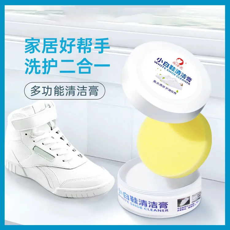 易洁亮小白鞋清洁膏免水洗擦鞋清洁神器多功能保养护理白鞋去污膏