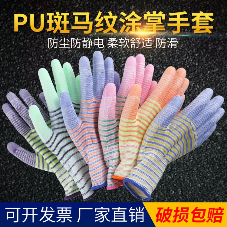 薄款尼龙PU涂掌涂胶手套劳保舒适防滑透气防静电工作电子厂手套