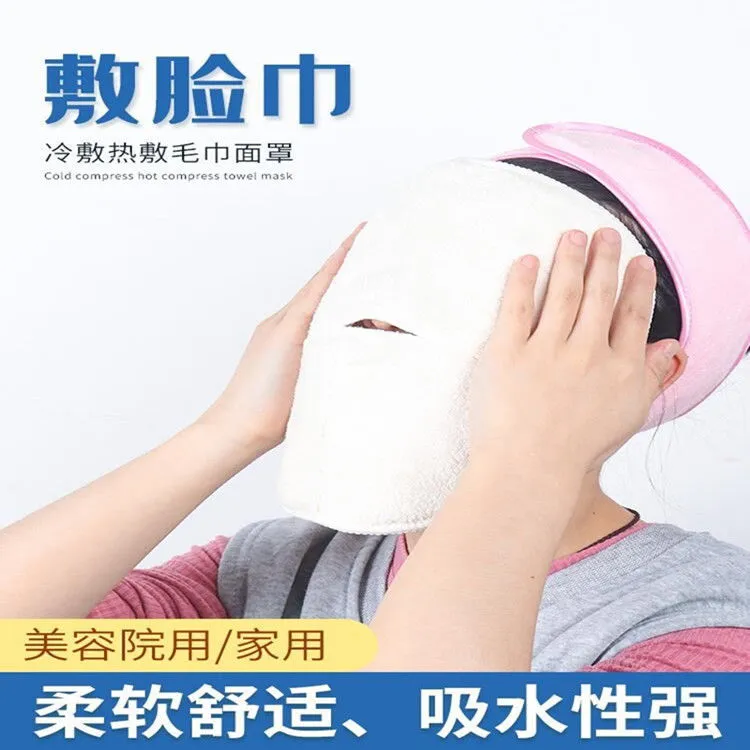 敷脸毛巾脸部蒸脸美容冷热敷吸水敷脸巾保湿补水加厚家用面膜罩巾