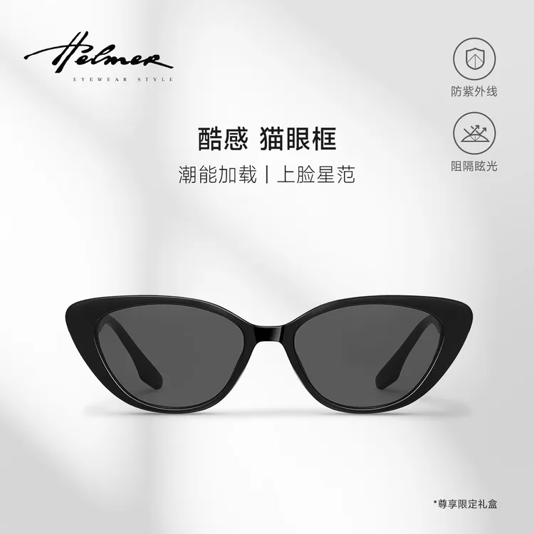 HELMER辣妹猫眼百搭复古三角眼镜太阳镜防紫外线街拍男女墨镜2413