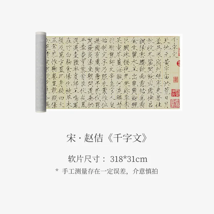 宋徽宗瘦金体《千字文》高清书法字帖收藏临摹