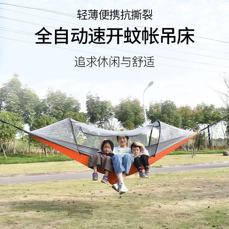 成人吊床带蚊帐户外室内防蚊子睡觉单双人防侧翻野外秋千吊床速开