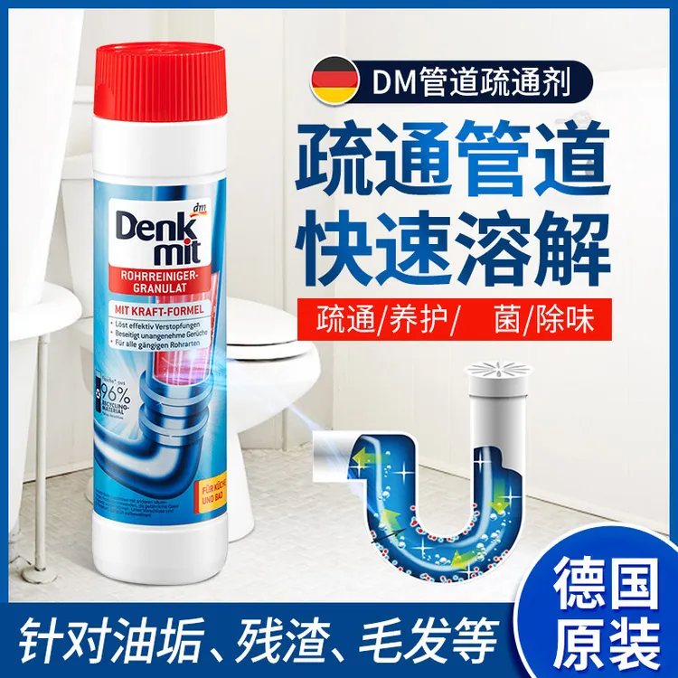 德国DM管道疏通剂油脂头发纸屑疏通剂600g