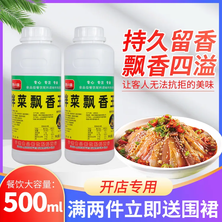 尧之味拌菜飘香王500g