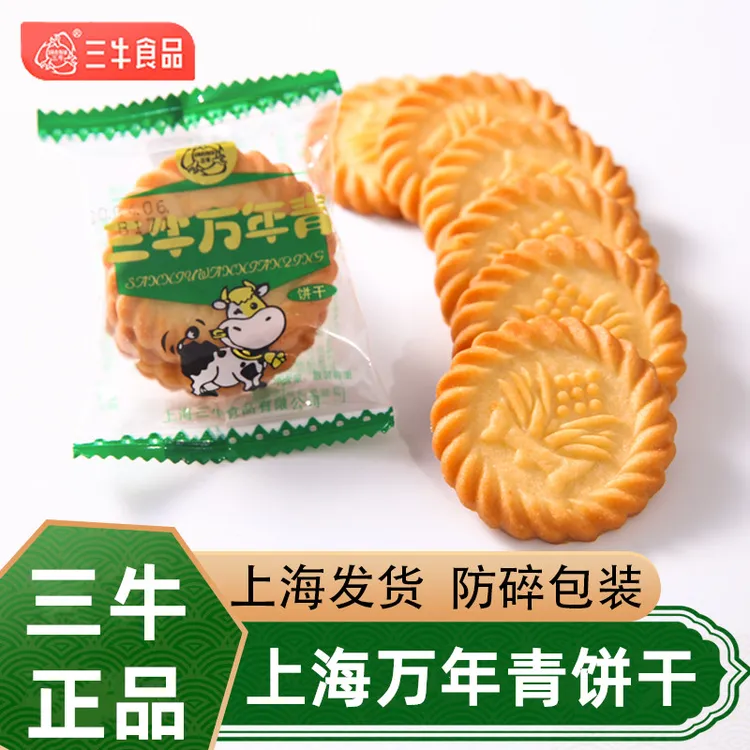 上海三牛万年青饼干400g葱香味葱油咸味饼干零食代餐早餐糕点整箱