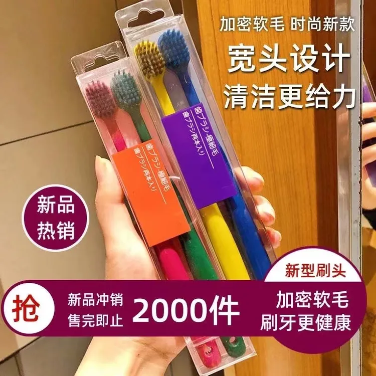 【10盒20支】马卡龙日系宽头牙刷软毛情侣牙刷