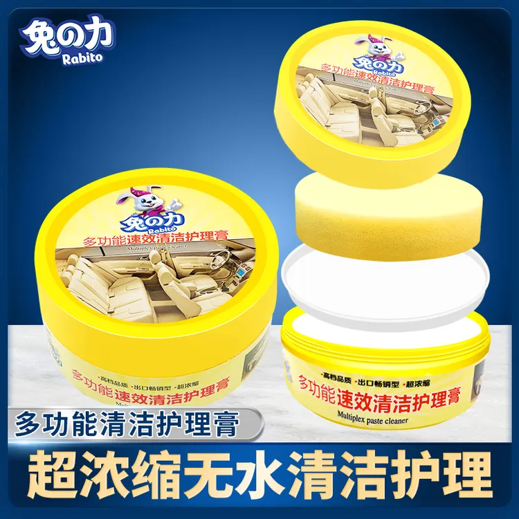 兔の力【藏疆包邮】2盒装皮具皮革包专用清洁护理膏皮衣沙发去污保养