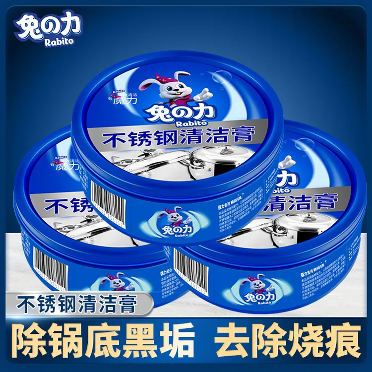 兔力不锈钢清洁剂 锅底黑垢清洁膏厨房烧焦黑去油去垢多用途tz.xh