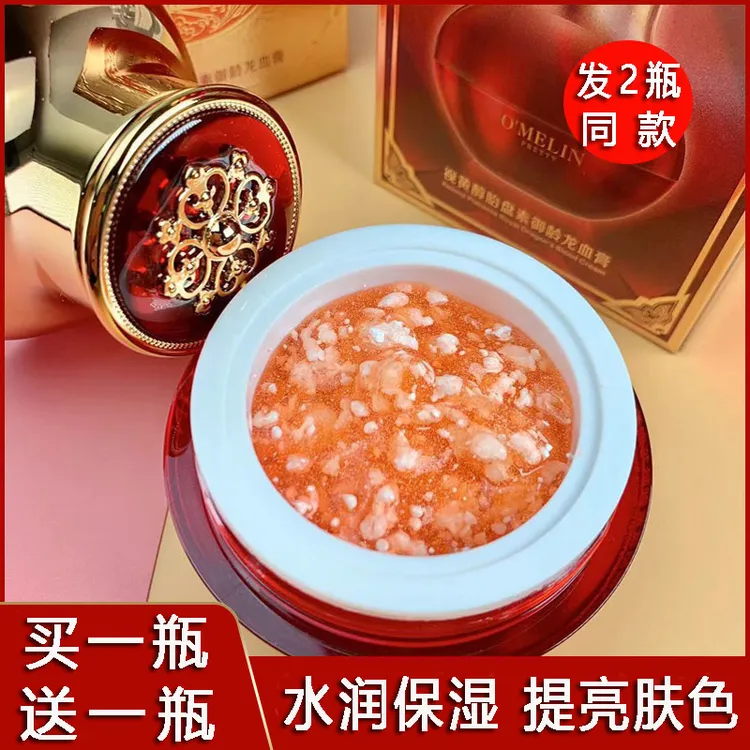 【拍一发二】欧美莲视黄醇御龄龙血膏提亮补水保湿贵妇面霜养颜