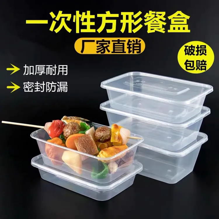 一次性餐盒圆形批发塑料快餐水果透明家用外卖打包加厚饭盒带盖