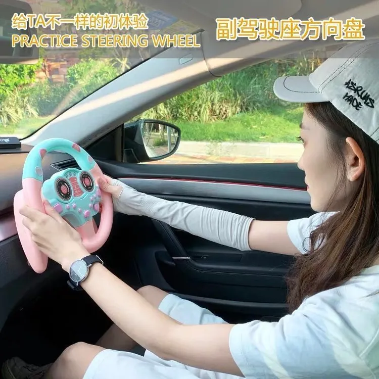 [航越]儿童方向盘开汽车模拟器副驾驶女朋友游戏机网红粘墙玩具