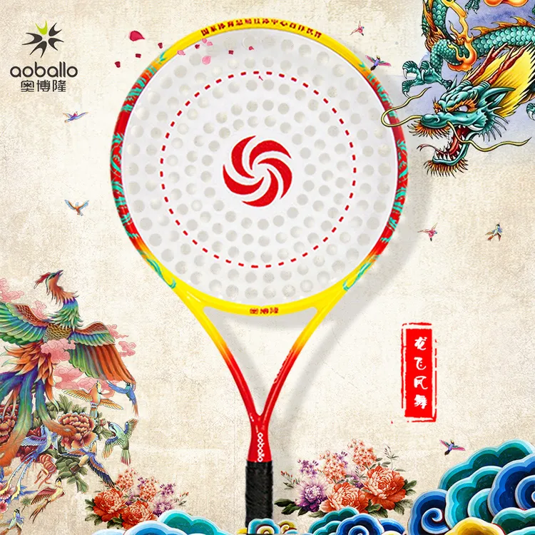 aoballo/奥博隆龙飞凤舞碳纤维太极柔力球拍初学者158孔中老年