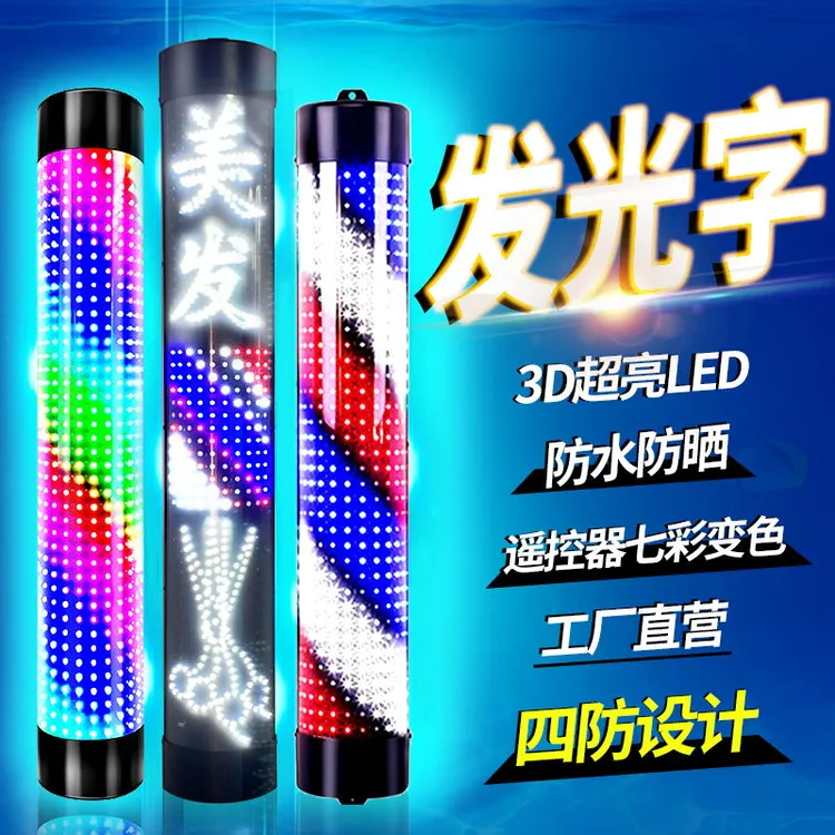 【顺丰】美发转灯LED 发廊防水转灯理发店转灯超亮专用节能新款户外