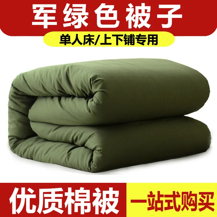 军训被子棉被正品热熔棉军绿草绿学校单人宿舍劳保工地棉被棉褥子