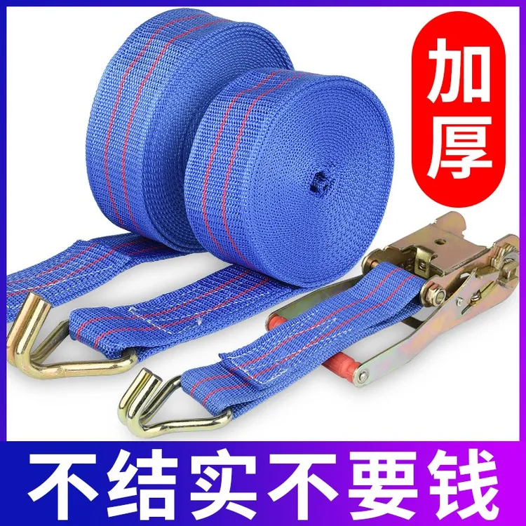 紧绳器捆绑带加厚货车扁带绳子专用汽车拖车绳绑带拉紧器打包货物