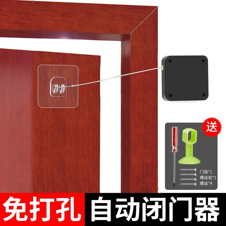 免打孔闭门器自动家用关门器缓冲阻尼器静音关门上锁固定装置拉绳