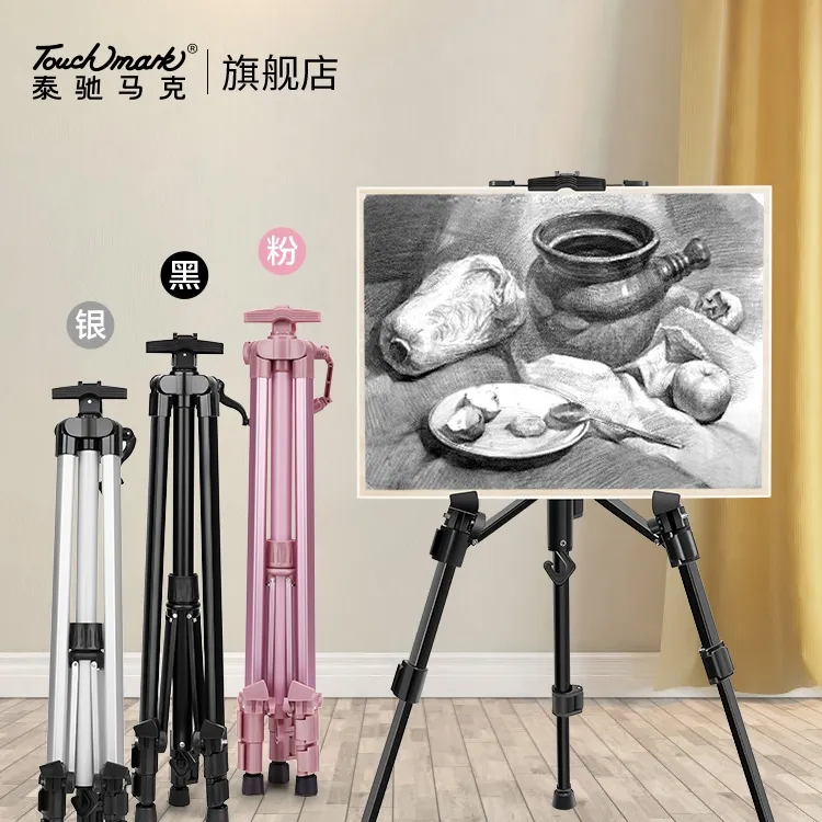 泰驰马克Touchmark 铝合金黑/银/粉色折叠伸缩便携美术写生画架