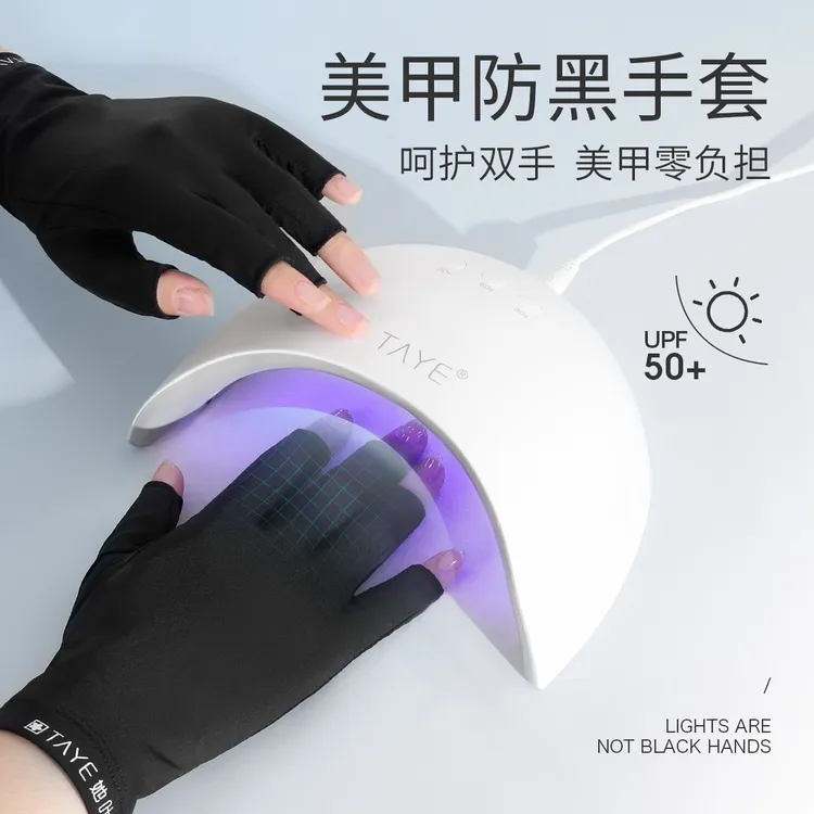 她叶防紫外线露指美甲防晒烤黑手套护手高弹透气美甲专用防黑手套
