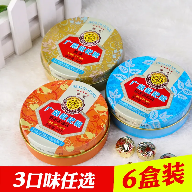 广慈润喉糖教师节枇杷糖喉糖金银花清凉嗓子胖大海中秋送老师礼物