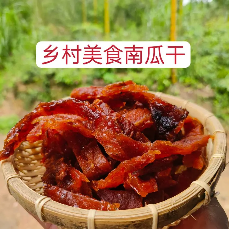 江西鹰潭上饶特产农家手撕南瓜干150克包邮有嚼劲甜辣口味零食