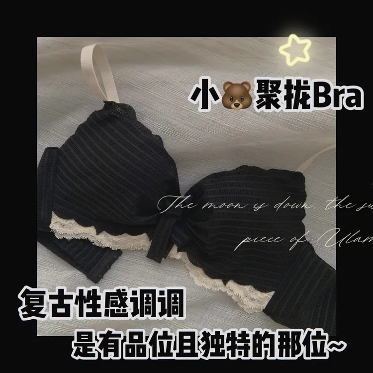 小胸聚拢显大性感蕾丝背心文胸女舒适无钢圈收副乳平胸专用内衣套