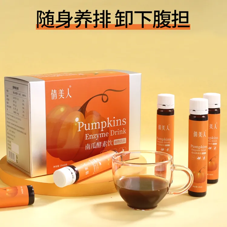 【倩美人】正品南瓜酵素果蔬酵素饮品原液嗨吃益生菌25mlX8/盒