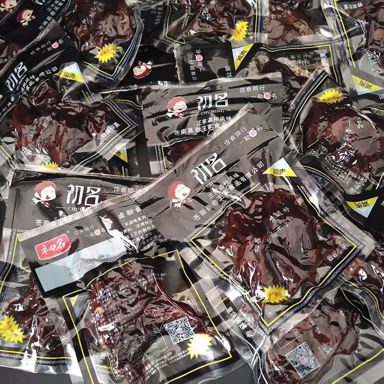 温州特产鸡肉解馋零食肉酱烧卤黑鸡肉卤味熟食小吃开袋即食鸡胸肉