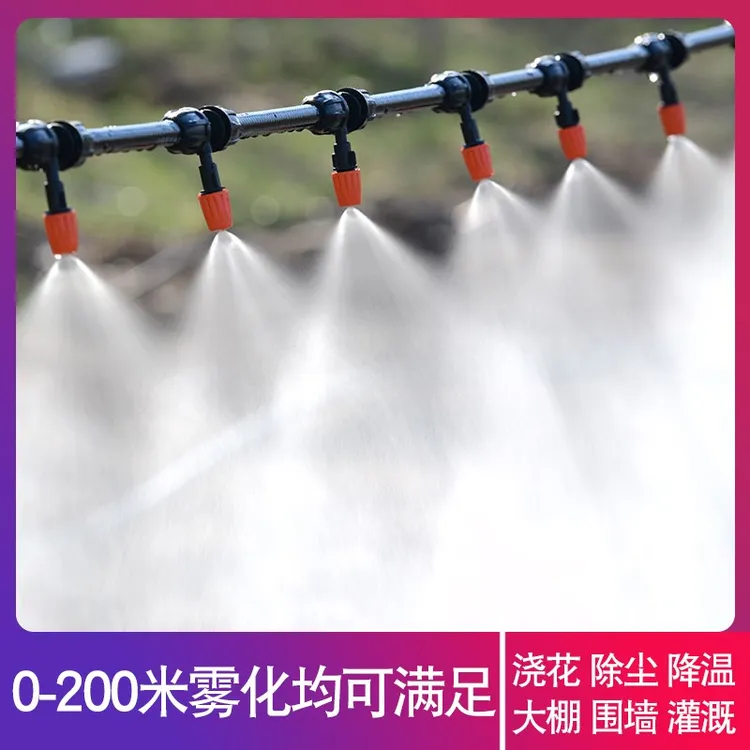 雾化喷淋微喷头喷雾器自动浇水浇花神器屋顶降温降尘灌溉喷灌系统