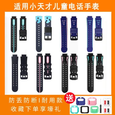 适用小天才电话手表表带Y01A/Y03/Z1/Q1A/Z2y/Z3/Z5/Z6/硅胶表带