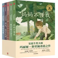 【中信出版】安徒生奖大师经典:埃尔维斯成长记(全五册)逆境