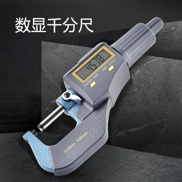 高精度电子数显外径千分尺测量加大戒指耐磨显示耐用金属游标卡尺
