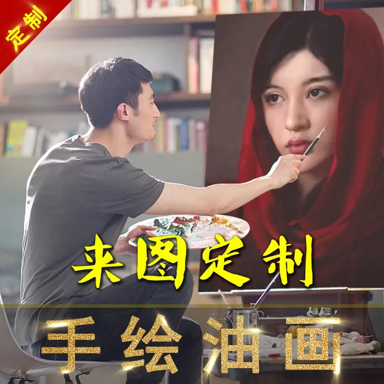 手绘油画来图定制肌理画肖像装饰画大芬油画村客厅挂画玄关抽象