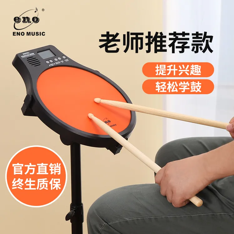 电子哑鼓套装架子鼓初学者入门12寸哑鼓垫节拍器打击垫练习器弹性