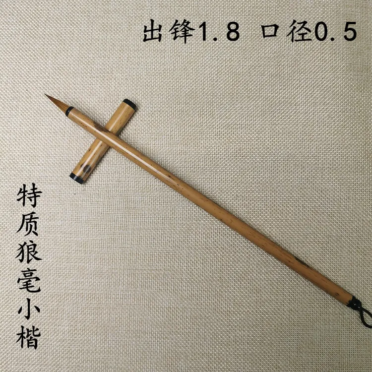 狼毫小楷抄经笔瘦金体工笔画勾线心经灵飞经簪花瘾头小楷笔