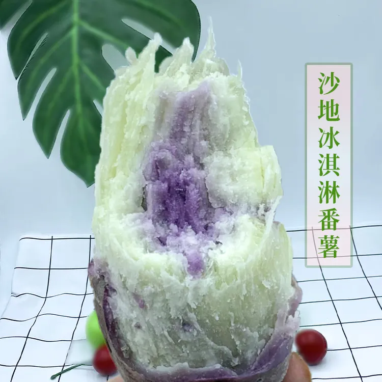 广东沙地冰淇淋板栗红薯一点红番薯新鲜现挖粉糯香甜地瓜3/5/9斤