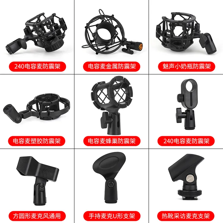 电容麦克风夹子头话筒转接底座配件莱维特240防震支架魅声小奶瓶