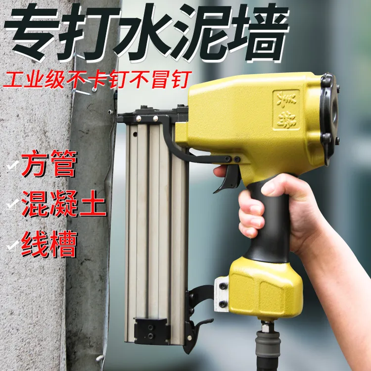 美特【ST64钢钉枪】 木工装修气动枪排钉抢混凝土水泥线槽气钉枪