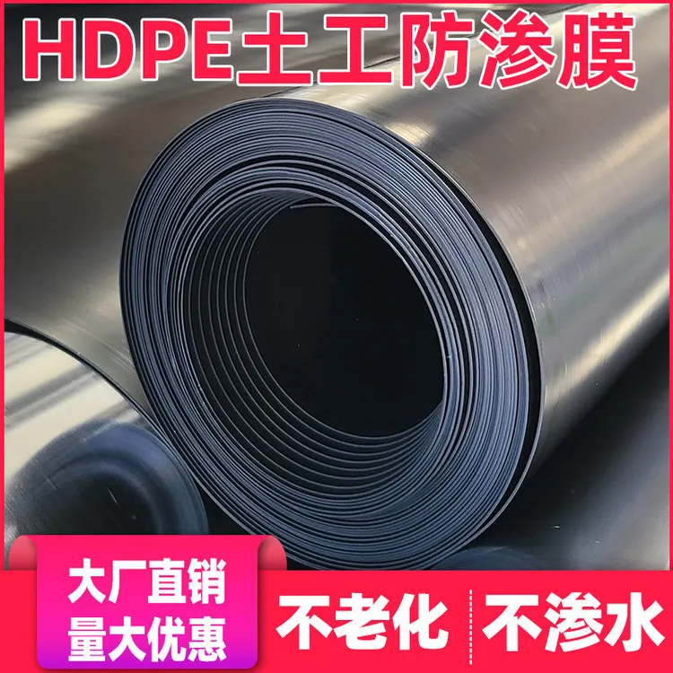 【进口全新料】防渗膜鱼池防水布土工膜防漏护坡膜鱼塘专用膜优选