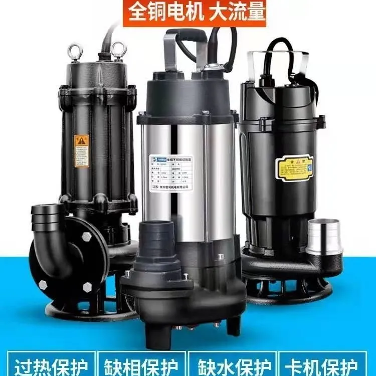 污水切割式污水泵抽粪沼气泥浆排污泵家用化粪池大功率切割泵220V