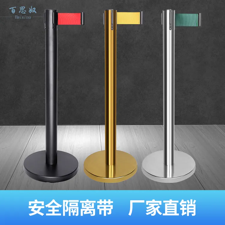 安全隔离带伸缩带排队栏杆围栏不锈钢银行警戒警示柱一米线护栏杆