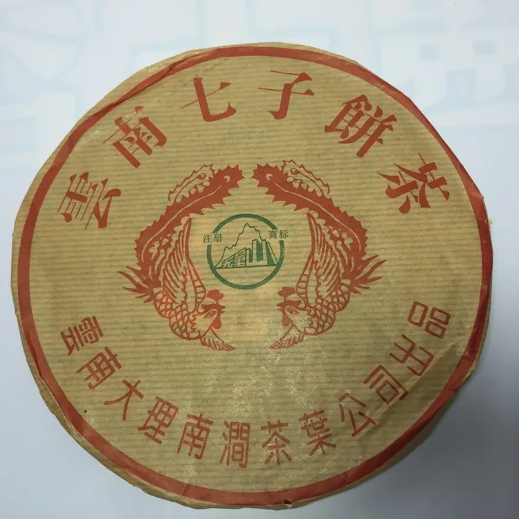 土林凤凰2003年土林凤凰铁饼生茶